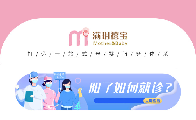 孕媽媽陽了怎么辦？還能母乳喂養(yǎng)嗎？_01