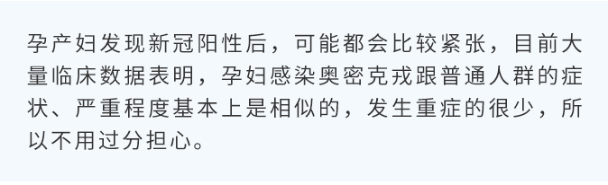孕媽媽陽了怎么辦？還能母乳喂養(yǎng)嗎？_02