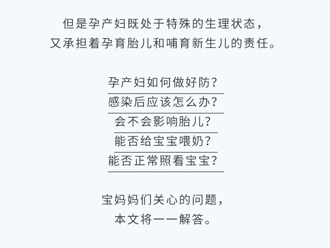 孕媽媽陽了怎么辦？還能母乳喂養(yǎng)嗎？_05