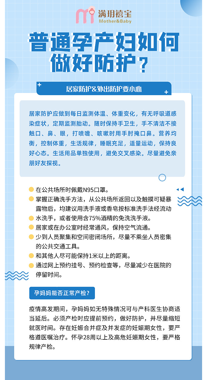 孕媽媽陽了怎么辦？還能母乳喂養(yǎng)嗎？_07