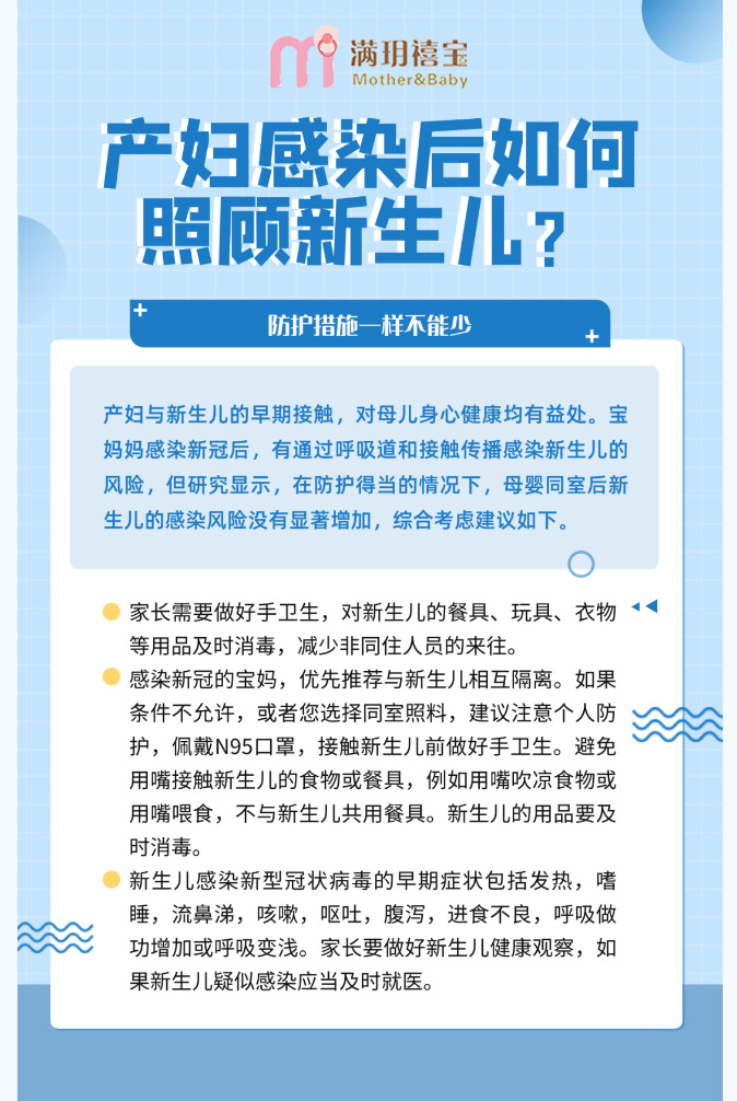 孕媽媽陽了怎么辦？還能母乳喂養(yǎng)嗎？_09