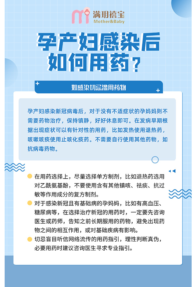 孕媽媽陽了怎么辦？還能母乳喂養(yǎng)嗎？_11