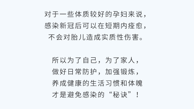 孕媽媽陽了怎么辦？還能母乳喂養(yǎng)嗎？_14